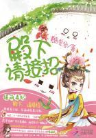 爆萌宠妃全本免费阅读