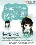 钱途无量全集免费播放