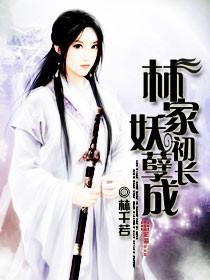 重生之林家双子初长成