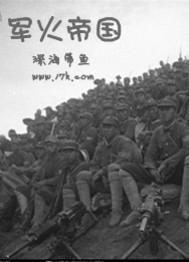 军火帝王by
