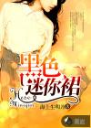 黑色迷你裙小美女闯关