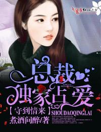 总裁求放过