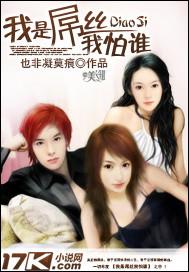 我是吊哥
