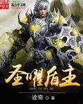 光道主宰者居理阿斯效果
