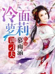冷面阎罗