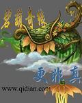 碧狐结局是啥