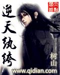纨绔逆天九皇妃免费阅读