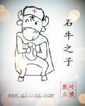石牛寨是哪个地方