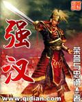 强汉是词语吗