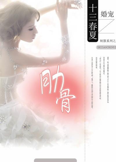 肋骨番外