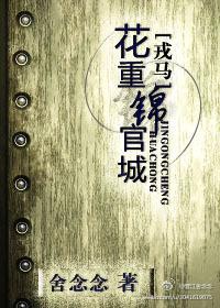 花种景观城还是花重锦官城