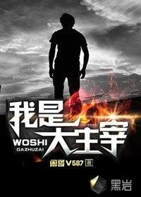 我是大主宰杨幂无水印图片