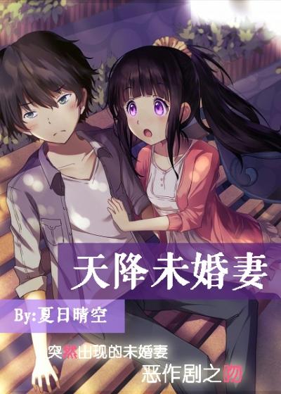 天降末世