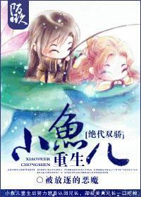 绝代双骄小鱼儿叫什么名字