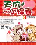 悍妻天下无敌全文免费阅读