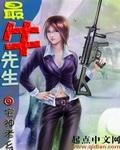 牛先生原型