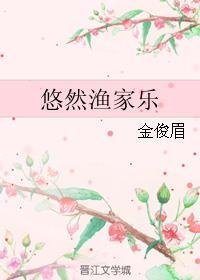 悠然之家酒店怎么样