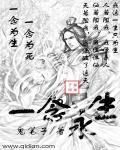 一念永恒蛮荒势力介绍