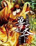 神医大小姐免费阅读