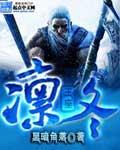 冰雪王座
