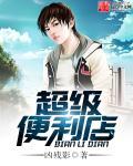 超级便利店红包版