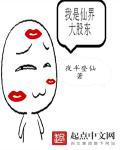 我是仙界红包群群主已完结