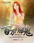 末世之美女大召唤