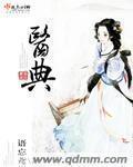 医典一通二补三正确步骤