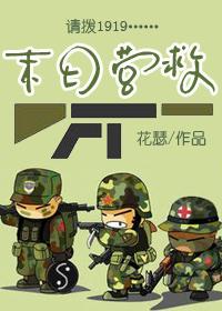 末日营救 vr