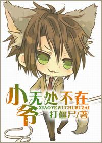 小爷无处不在TXT