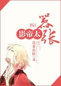 影帝 全文