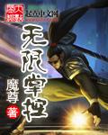 无限掌控动漫免费观看