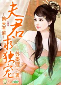 擒夫守则