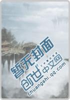 不死狂帝全本免费阅读
