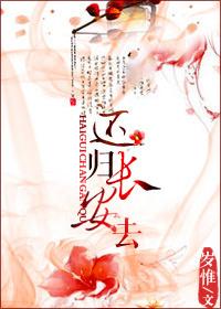 还都长安