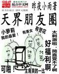 到天界山怎么发朋友圈