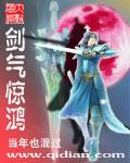 剑气惊鸿有声