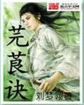 幻剑异刃免费武侠大全