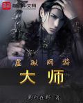 西游大妖王精校版
