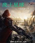 废土星球生存攻略