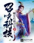召唤科技亡灵法师