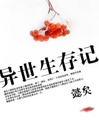 契约萌妻帝少的心尖宠免费阅读全文