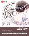 灵界职位