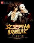文艺男神黎明