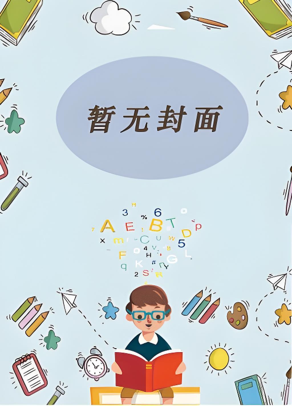 仙界穿越来的御兽师